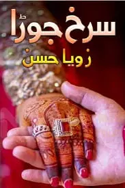 Surkh Jora by Zoya Hasan