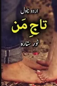 Taj e Man by Noor Sitara