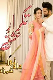 Takrar E Ishq By Mahnoor Shehzad