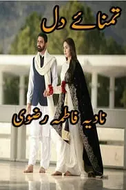 Tamana e Dil by Nadia Fatima Rizvi