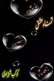 Tamana e Ishq by Kokab Shehzadi