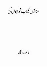 Tanabain Gulab Khawa Bounki by Faiza Iftikhar