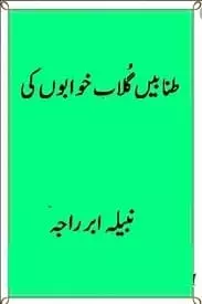 Tanabein Gulab Khawabon Ki by Nabeela Abar Raja
