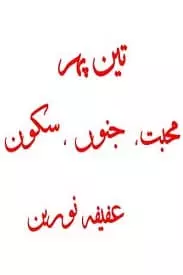 Teen Pehar Mohabbat Junoon Sakoon by Afeefa Noureen