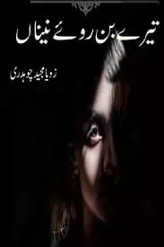 Tere Bin Roye Naina By Zoya Majeed Chaudhary