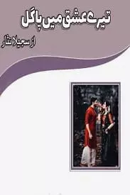 Tere Ishq Me Pagal By Sajeela Nisar