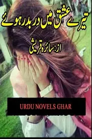 Tere Ishq Mein Dar Badar Huey By Saira Quresh