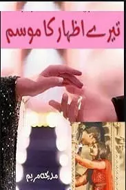 Tere Izhar Ka Mousam by Madeha (Maryam)