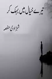 Tere Khayal Main Behak Kar By Shahzadi Hifsa