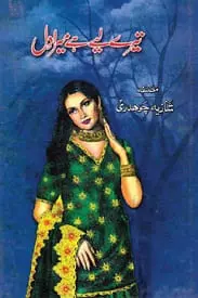 Tere Liye Hai Mera Dil By Shazia Chaudhary