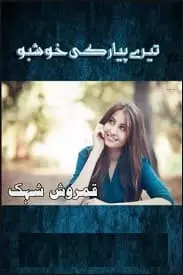 Tere Payar Ki Khushboo by Qamrosh Ashok