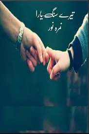 Tere Sang Yara by Nimra Noor