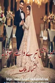 Tere Wastay Mera Ishq Sofiyana by Kashmala Malik