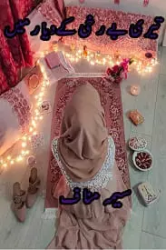 Teri Berukhi Key Diyar Mein by Seema Munaf