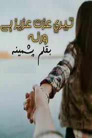 Teri Izzat Aziz Hai Warna By Pashmina