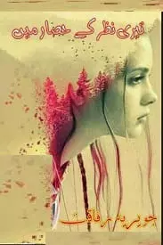 Teri Nazar Kay Hisaar Main by Javeria Rafaqat