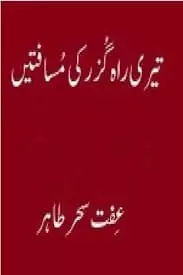Teri Rahguzar ki Musafatain by Iffit Sehar Tahir