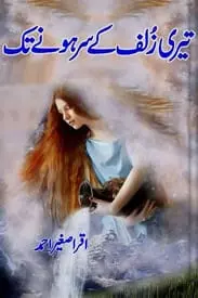 Teri Zulf Ke Sar Hone Tak By Iqra Sagheer Ahmad