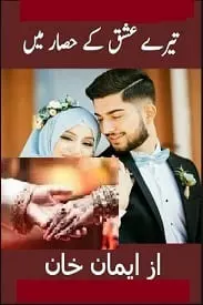 Tery Ishq Ke Hisar Mein by Emaan Khan