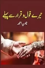Tery Qoul o Qarar Se Pehly by Nadia Ahmed