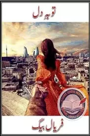 Toba e Dil by Faryal Baig