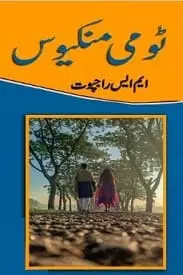 Tommy Manques By M S Rajpoot
