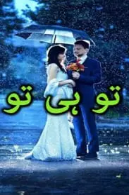 Tu Hi Tu by Jannat Hayat