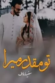 Tu Muqaddar Mera By Suneha Rauf