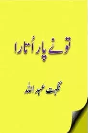 Tu Ne Par Utara by Nighat Abdullah