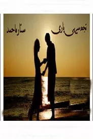 Tujh Se Hi Yaari by Sita Ahmad