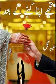 Tujhy Apna Kehny Ke Baad by Muniba Gul