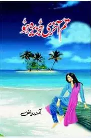 Tum Akhri Jazeera Ho by Amna Riaz