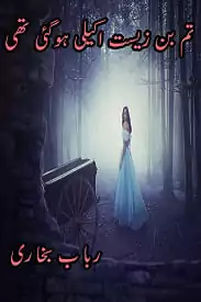 Tum Bin Zeest Akeli Ho Gi Thi by Rubab Bukhari