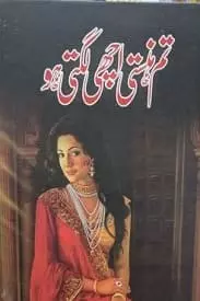Tum Hansti Achi Lagti Ho by Zarnain Arzoo