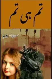 Tum He Tum (The next destination) by Seema Shahid