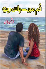 Tum Mere Pass Raho by Durr e Suman Bilal