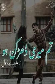 Tum Meri Dharkan Ho by Aleezy Doll