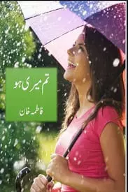 Tum Meri Ho by Fatima Khan