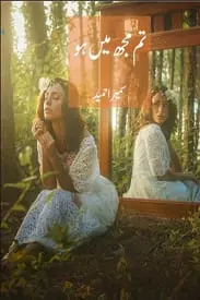 Tum Mujh Main Ho by Sumaira Hameed
