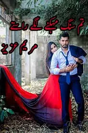 Tum Sang Mehakny Lagy Rasty by Maryam Aziz