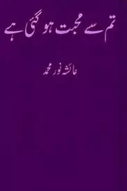 Tum Se Mohabbat Ho Gai Hai by Ayesha Noor Muhammad