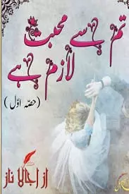 Tum Se Mohabbat Lazim Hai by Ujala Naz