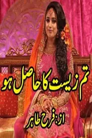 Tum Zeest Ka Hasil Ho by Farah Tahir