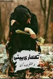 Tumhari Beti by Wirda Kiran