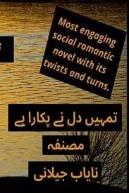 Tumhen Dil Ne Pukara Hai by Nayab Jelani