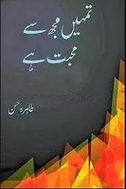 Tumhen Mujh Se Mohabbat Hai by Tahira Hassan