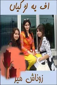 Uff Yeh Larkyian by Zonash Meer