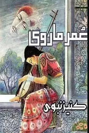 Umar Marvi by Kaneez Nabvi