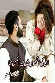 Us Ki Aankhon Main Mera Aks Tha by Shazma Amir