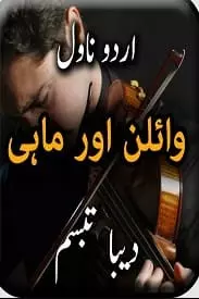 Violin or mahi by Deeba Tabassum